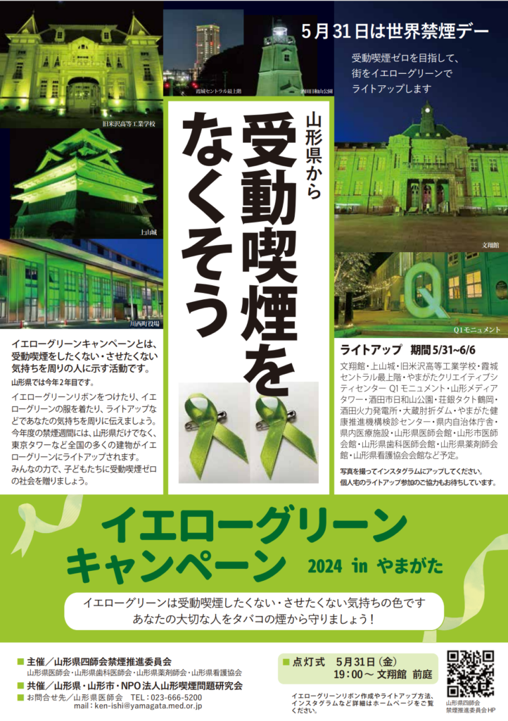 yellow_green_campaign-722x1024.png